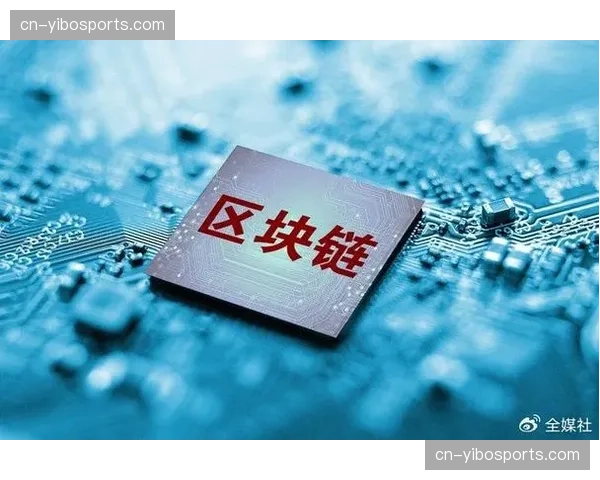 区块链技术探索应用 保障信息不可篡改