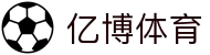 亿博体育「中国」官方网站 - 即时比分赛事直通 · YIBO Sports